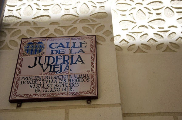 Cartel de la Calle de la Juderia Vieja Cartel de la Calle de la Juderia Vieja